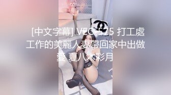 新人 Yuki鱼儿 性感黑色条纹西服 身姿丰腴圆润 极致美腿性感动人