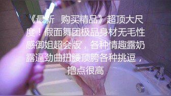 女大學生約單男3P 顏值極高，極品中的極品，逼逼肥美，但卻有點黑，看來被人艹多了