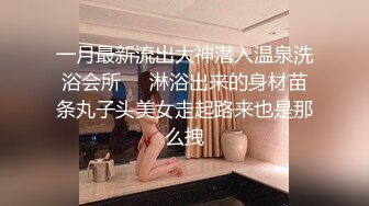 黑色外套性感气质长发美女沙发上被小哥玩逼口交后脱光衣服洗完澡尽情释放淫欲