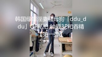 【极品性爱??绿帽性爱狂】推特约炮女神『露娜』换装情趣内衣约炮勇猛单男宾馆做爱 扒开骚逼怼着爆操她 高清1080P版