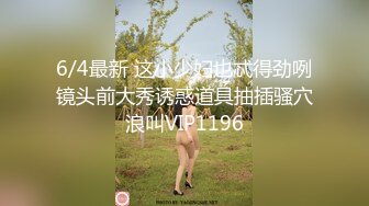  张无忌666，欲火难消，约外围，极品校园女神，高颜值明星脸，舔着美乳飘飘欲仙