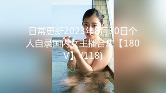 国产主播-好色小萝莉【59V】 (17)