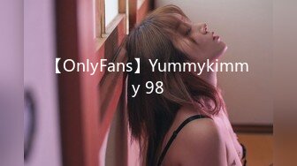 【OnlyFans】Yummykimmy 98