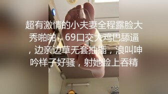 重口味大哥玩弄漏奶黑丝露脸骚母狗，乖巧听话听指挥，深喉大鸡巴让大哥舔逼草穴爆菊花，舔到逼里喷水自己喝