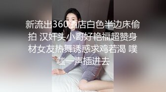 【新片速遞】   小伙酒店重金约炮长发美女❤️换上开档黑丝吃鲍鱼啪啪