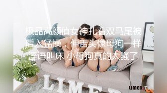 极品高颜值女神扎着双马尾被后入猛操，伸舌头像母狗一样淫语叫床 小母狗真的太骚了