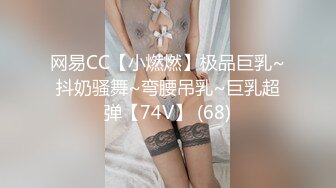 糖心Vlog 桥本香菜 女友的姐姐竟然是个S 香菜女王的嫩穴教导