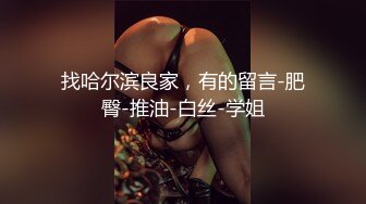 绿帽视角后入杭城骚货