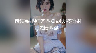 ✿反差骚婊女神✿女大母狗 出门就这样穿 到酒店衣服都没有脱 就把丝袜先撕开就干了起来 嘴里不停说着是爸爸的母狗 精盆 厕所