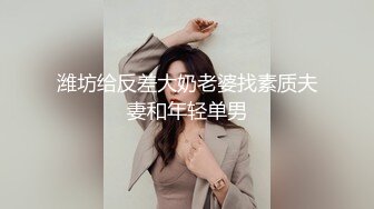 美女如云，车模外围三线全是高质量名媛，推特金主大神♡♥【北王】♡♥私拍，操控玩肏各种露脸女神，人生赢家 (9)