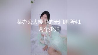 周末孩子出去玩了，我在家玩他娘