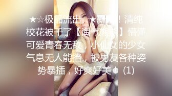 ✿超颜值极品✿颜值巅峰唯美女神〖狐不妖〗可爱反差小猫咪被主人疯狂输出美臀，看起来挺文静床上骚出水