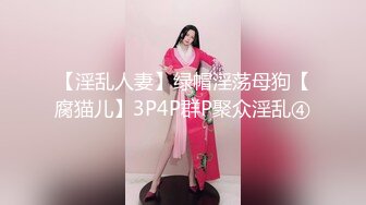 高颜值气质极品援交女