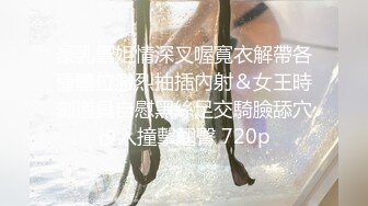 【全網首發】【新瓜】這個瓜很刺激，dang員健身女被主人調教記錄 清純的外表掩飾不了內心的淫蕩～18V高清原版 (7)