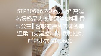 【新片速遞】 吊钟奶子制服黑丝丰满骚少妇，蝴蝶白虎穴，女上位无套啪啪，瘦瘦小哥很很操