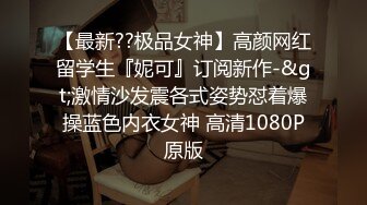 重磅泄密无水》万人追踪推特极品身材网红女神anbaby收费私拍紫薇啪啪有钱人的玩物 (1)