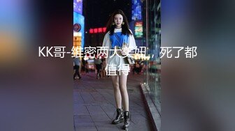 KK哥-维密两大美妞，死了都值得