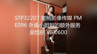  下海身材最高的妹子18岁粉妹子居然有着180CM的裸高逆天大长腿，小哥突然显得小鸟依人 尴尬了