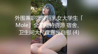 露脸才是王道~主打玩的就是真实！推特性感御姐【薇薇情侣】粉丝群私拍福利~各种3P群P4P纯纯肉便器 (2)