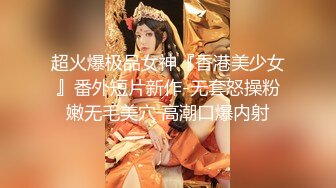 继续约外围 极品JK美少女 黑丝沙发视角 啪啪后入白皙翘臀