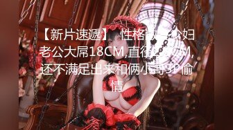 ～精彩資源值得收藏7K24030201㊙️強烈推薦㊙️江蘇綠帽暴躁君給蜜桃臀母狗老婆找單男3P(28V 97P)～精彩資源值得收藏 (1)