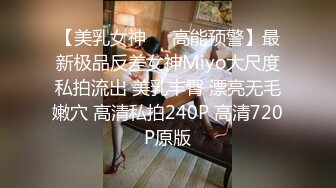 《台湾情侣泄密》科技大厂美女助理??颜值好非常害羞估计以后约不到了