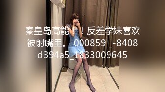 網咖女戰神高調復出,深夜吧臺小妹廁所下海表演,誘惑身段,大長腿