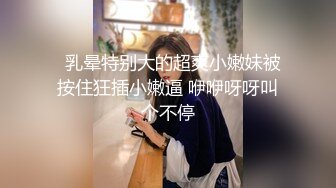 科技楼蹲守 连拍了两个妹子 饱满鲜嫩的肥鲍 通过逼缝看到粉红的肉核