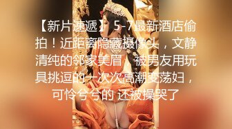  神仙颜值御姐 超颜值极品御姐女神，纤纤美腿玲珑身段劲爆完美身材，软糯滚烫蜜道操到腿软