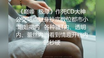 强推 COS红人 让人赏心悦目 金鱼 kinngyo咕噜噜 白虎小粉穴 让人心生欢喜 勾起欲望