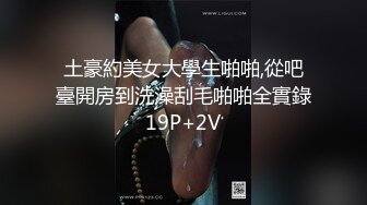  气质御姐尤物办公室新来的女同事原来这么骚，上班没几天就被拿下了，她说看见大鸡巴就想坐上去！