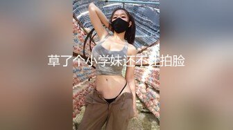 ⚡⚡女神泄密！演员、模特于一身极品波霸反差婊【谭晓彤】最新露脸私拍，给土豪销魂口活紫薇出水后让大哥无套后入骚叫的想要撸