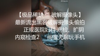 【极品稀缺❤️破解摄像头】最新流出黑客破解摄像头偷拍❤️正规医院妇科 产检、扩阴内窥检查2❤️闺蜜无聊玩手机