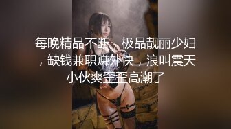 天美传媒华语AV品牌新作-爲了还债亲自下海的漂亮人妻 遭讨债公司外流无码影片 高清720P原版首发