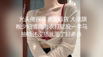 小夫妻真有情趣 丰满白皙老婆穿上情趣服饰翘着大屁股吞吐鸡巴很会撩人啪啪啪啪快速碰撞抽送干穴