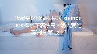 突破一万关注 发放福利给粉丝视频 无套内射