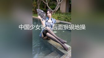 小宝贝萝莉：甜美00后，清纯大秀，肉棒插搔穴，淫酱不停流，呻吟够酥！ (1)