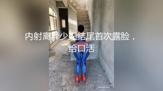 【新片速遞】复古四级，裙装妹子不穿内裤，这情景刺激淫荡《安妮性爱的惩罚1986.高清修复版.内附中文字幕》好身材【水印】[3.92G/MP4/01:32:30]