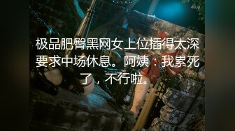 【新片速遞】【经典】漂亮的少妇忘关电脑摄像头，和情人电话做爱，内容真实刺激，撸管绝佳❤❤️❥【451MB/MP4/29:32]