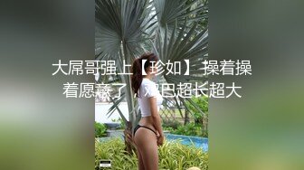 房间里的淫男荡女专为男人设计的性爱设备 把骚逼屌起来揉奶抽插骚穴 抗腿爆草玩弄 床上后入抽插淫荡刺激