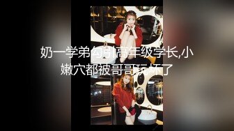 《最新流出露出女神》极品大长腿苗条身材阴钉骚妻【金秘书】福利2，公园超市各种人前露出放尿啪啪紫薇，相当过瘾