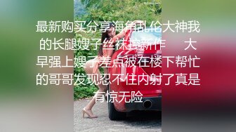 【老婆探花】985研究生来嫖娼，小姐姐貌美温柔，蜂腰翘臀极品佳人，聊天打炮共度美好的几个小时，精彩劲爆必看