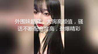 【推特 超级赛亚人】大神约炮少妇萝莉一个比一个骚 全露脸