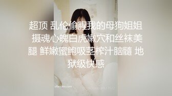 小鲜肉睡着了,无奈男友骚鸡巴发痒,拔下内裤露出水肥蜜臀！无套内射！[下]