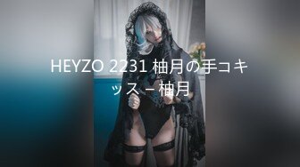 清秀披肩美女『甄漂亮』高颜值和表哥第一次啪啪禁忌炮还有点羞涩 连打带闹撕扯着内裤 直接后入插穴就开操