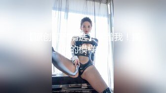 人气大波极品一线天白虎B风骚性感女神【费爵娜-窒息式欲望，虐打、撕扯、调教】全程超刺激