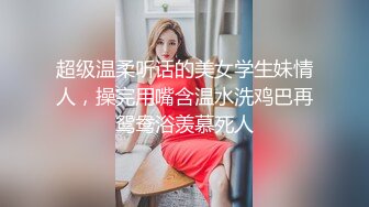 嫩模小白兔！极品尤物乖巧美女！脱下内衣展示好身材，埋头吸吮大屌，主动骑乘位操逼