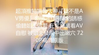 躺在床上享受黄衣妹子的温柔舔吸，极品丰满肉体