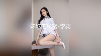 自录无水~顶尖魔鬼级学妹~P1【随时发疯】最强尺度~狂飙道具自慰~茂密黑森林太性感【34V】 (18)