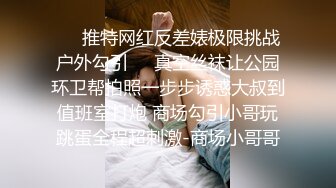 大眼新人娇小妹子，大晚上全裸自慰，阴毛很多道具自慰插穴，掰开干净穴刺激的很